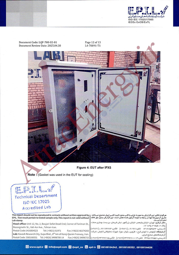 تابلو برق با گواهی IP55