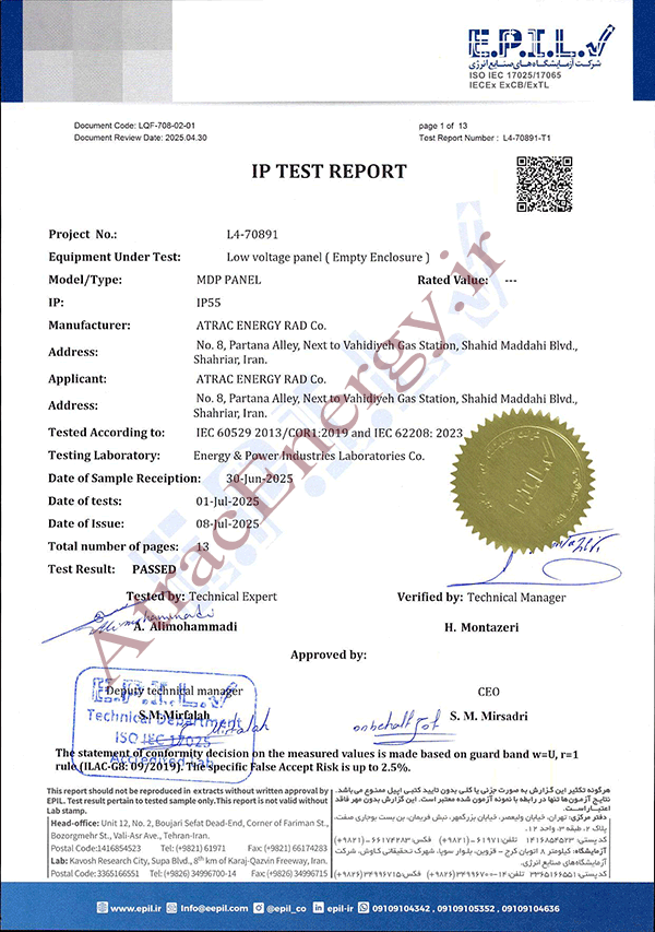 گواهی IP55 تابلو برق بارانی