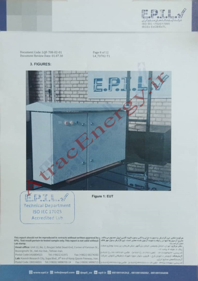 گواهی تست IP54 تابلو برق دیواری